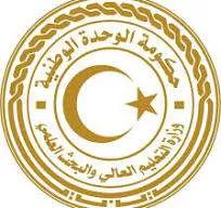دليل الدراسة لكليات التربية بالجامعات الليبيةدليل الدراسة لكليات التربية بالجامعات الليبية