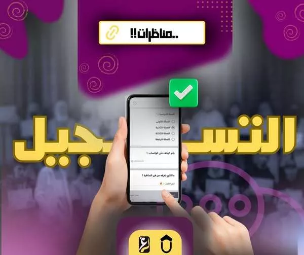 | بتنظيم من إتحاد طلبة جامعة غريان وبالشراكة مع نادي غريان للمناظرات |