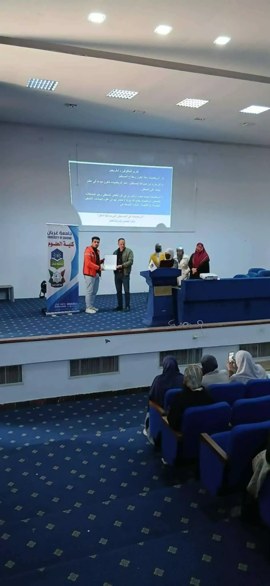 الملتقى الأول لقسم الرياضيات 2025-2026