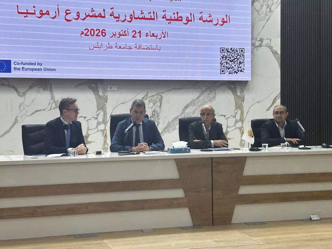 جامعة غريان في مشروع «أرمونيا».. نحو تعليم عالٍ بمعايير أوروبية
