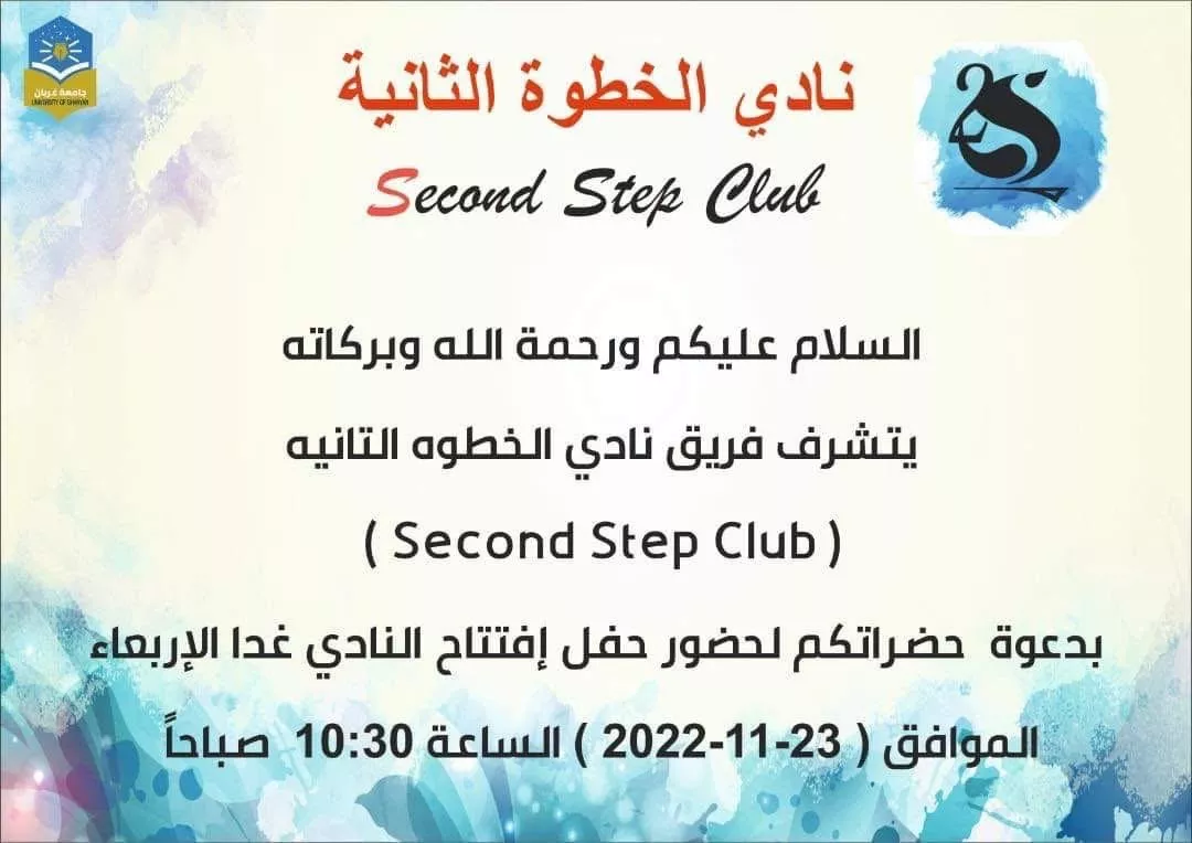 #دعوة_حضور