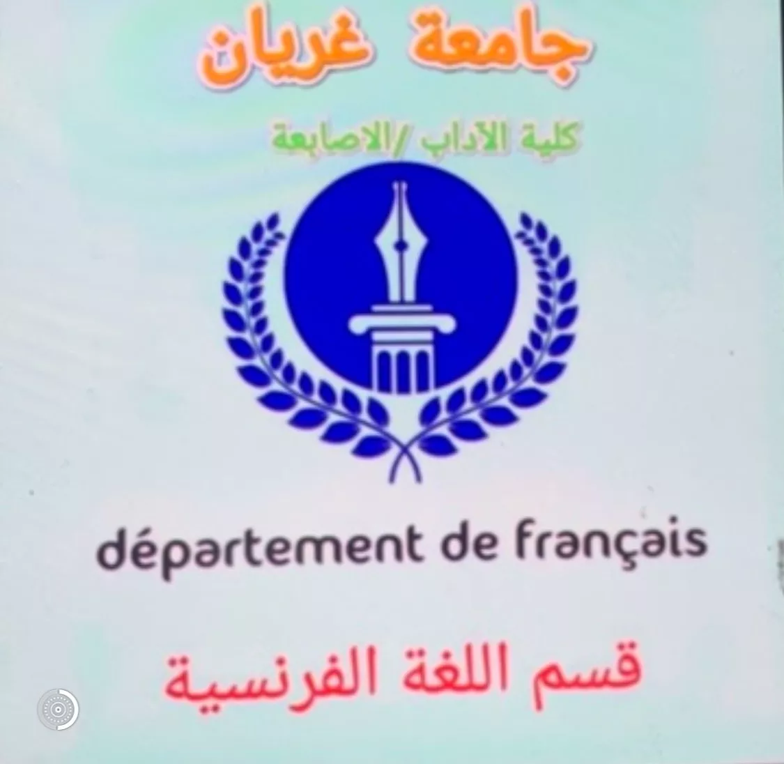 فهم وتعبير شفوي