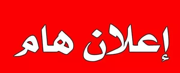 تنزيل مواد فصل الربيع 2024