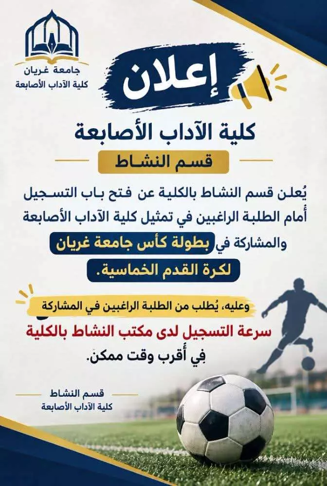 إعلان