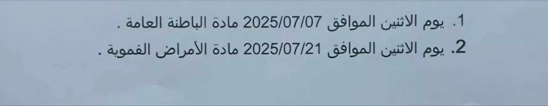 إعلان هام