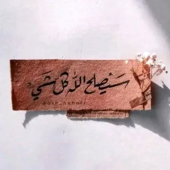 أسماء المصري