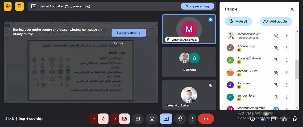 جامعة غريان تشارك في الاجتماع الدوري الأول لمراكز البحوث والاستشارات بالجامعات الليبية لعام 2024