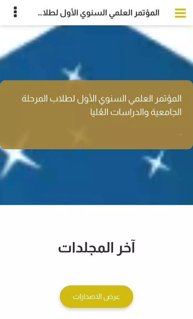 🌟 فرصة لا تُعوض لطلاب وخريجي قسم علوم البيئة والموارد الطبيعية 🌟