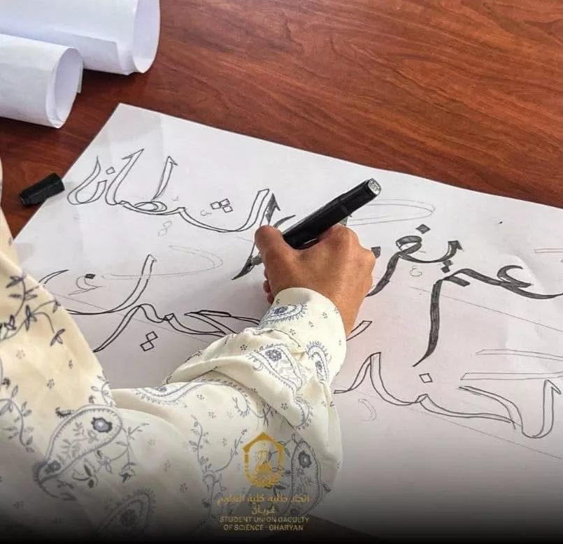 مسابقة الرسم والخط العربي