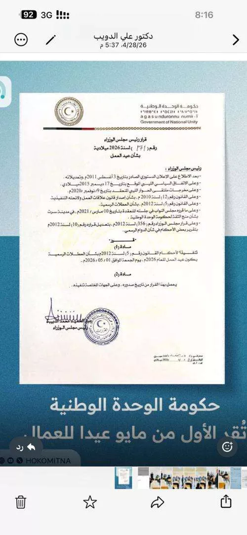 استمرار الدراسة