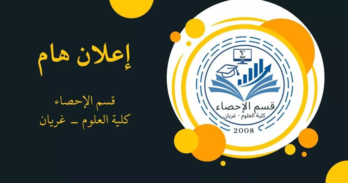 دعوة للمشاركة في دراسة حول التغيرات المناخية في ليبيا