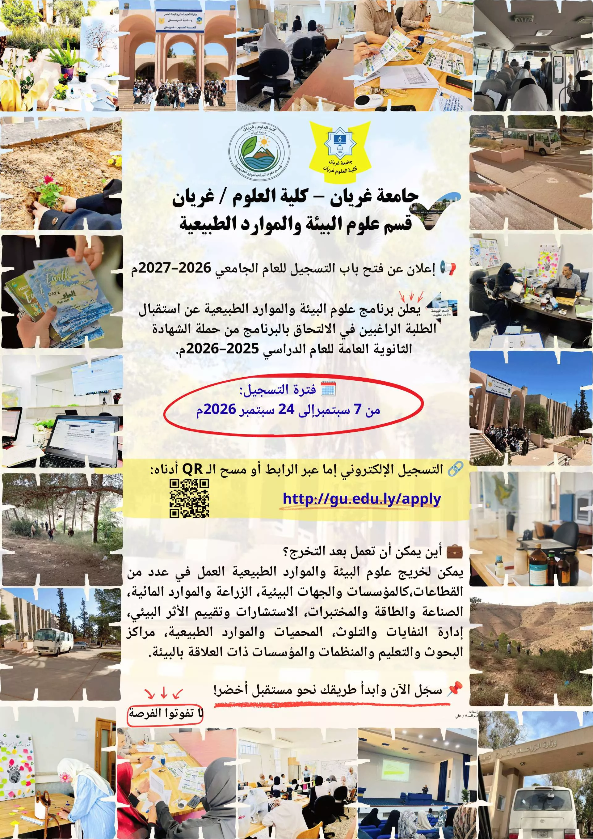 مستقبلك يبدأ من اختيارك .. فاختر تخصص يتطور مع المستقبل