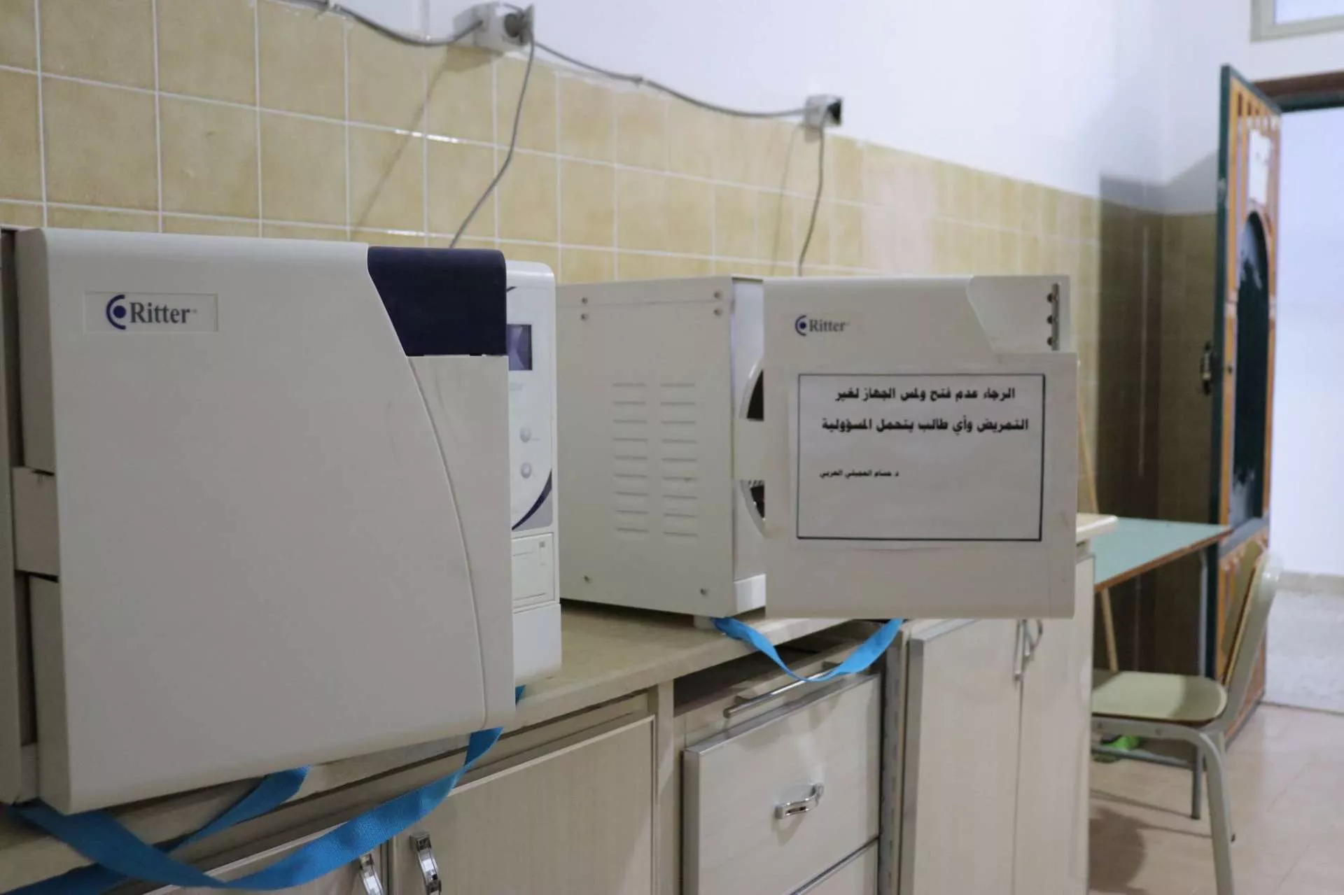 زياره إعلامي جامعة غريان الى  كلية طب الأسنان 🦷