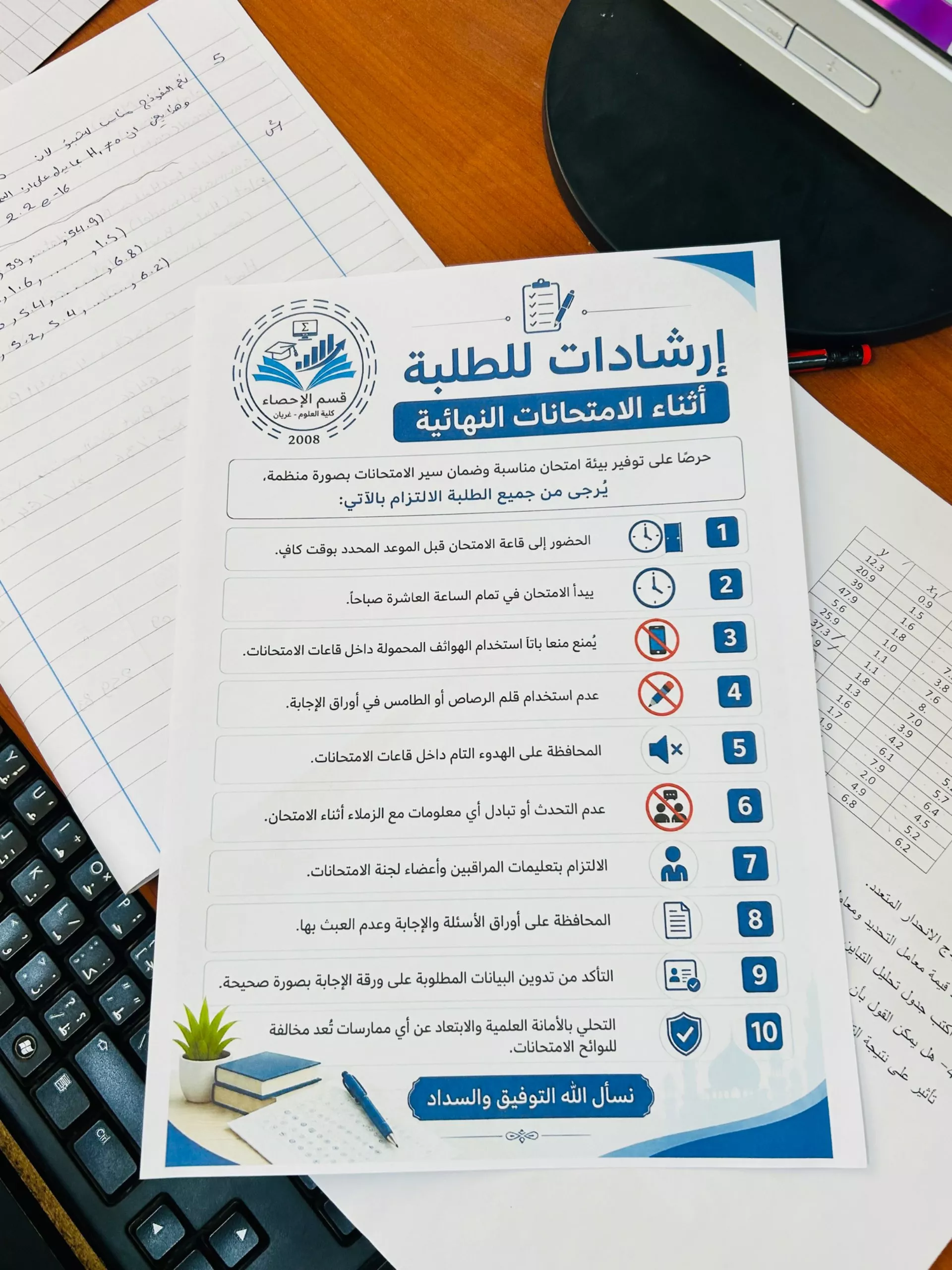 قسم الإحصاء يوزّع إرشادات الامتحانات النهائية على طلبته استعدادًا لبدء الامتحانات.