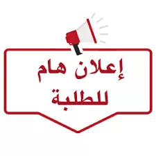 #إعلان