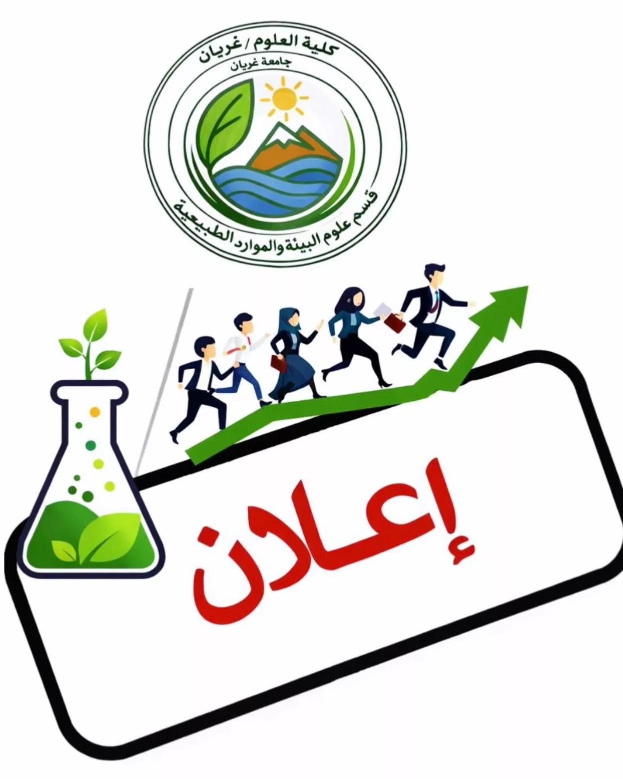 إعلان عن بداء تنزيل المقررات في منظومة الجامعة