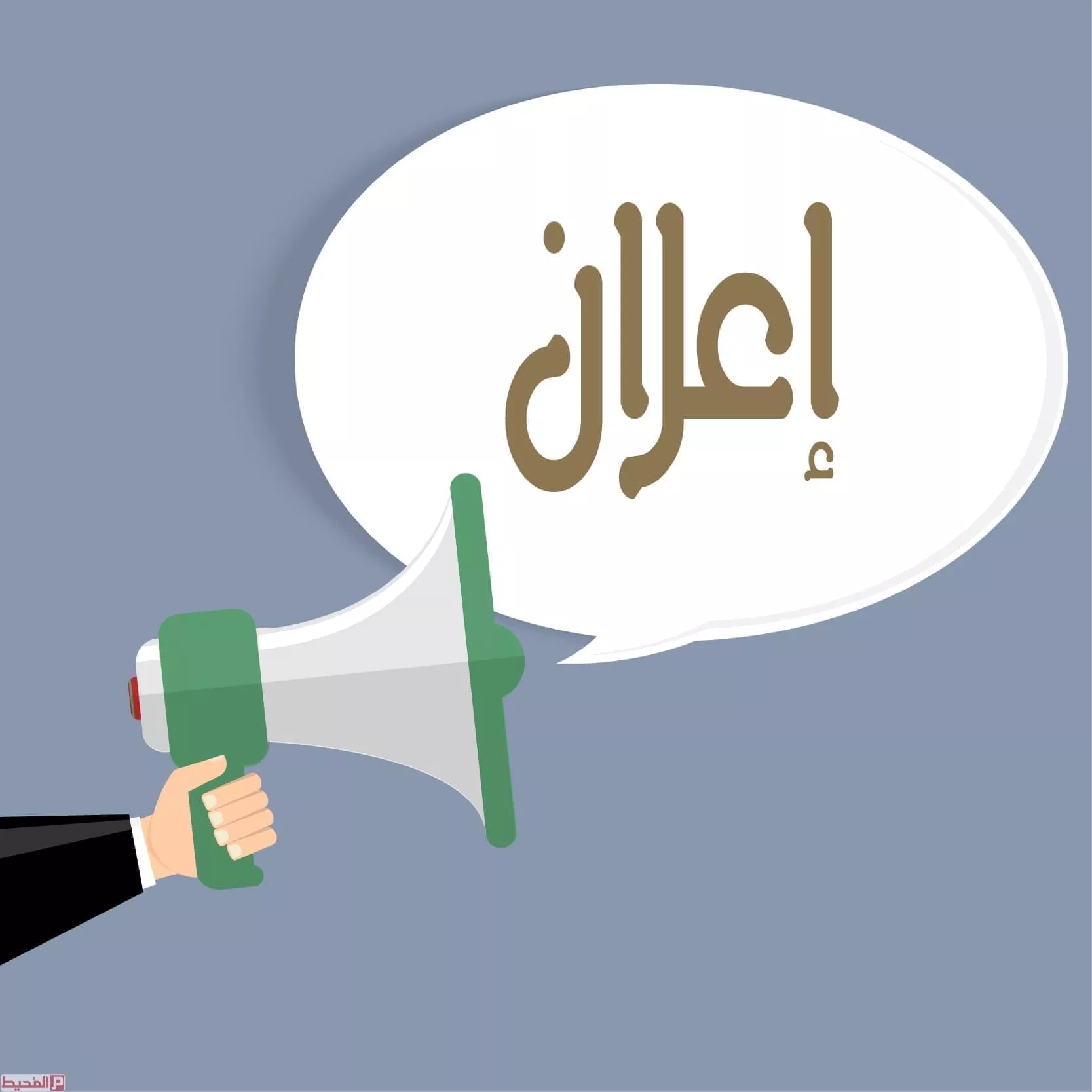 #اعلان