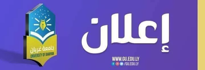 فتح باب القبول لبرنامج الماجستير بقسم علم النبات