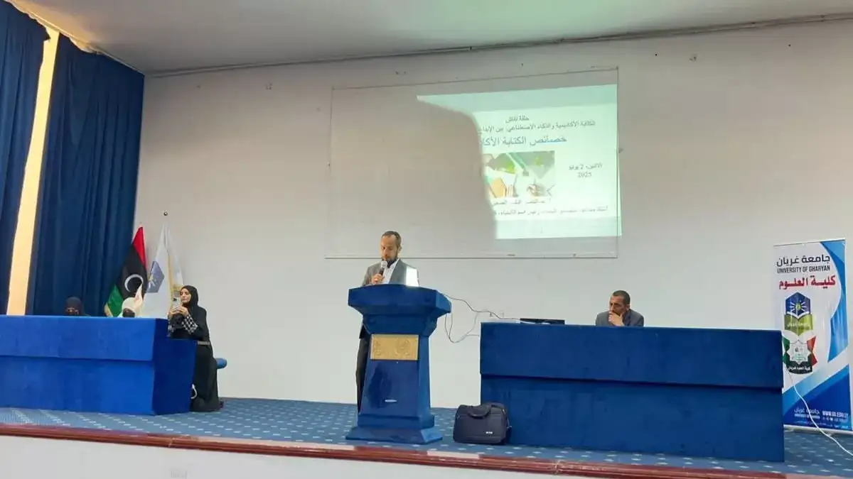 حلقة نقاش علمية في كلية العلوم – جامعة غريان