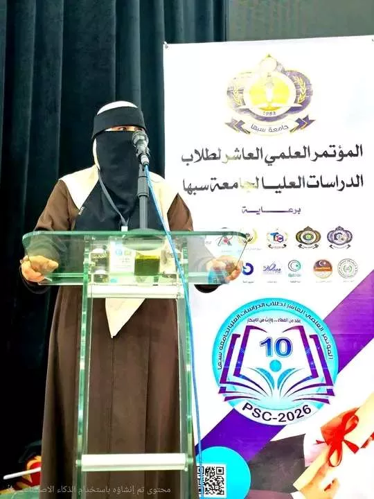 Gharyan University proudly celebrates the participation of Dr. Zahra Shahboun in the Tenth Scientific Conference at Sebha University.