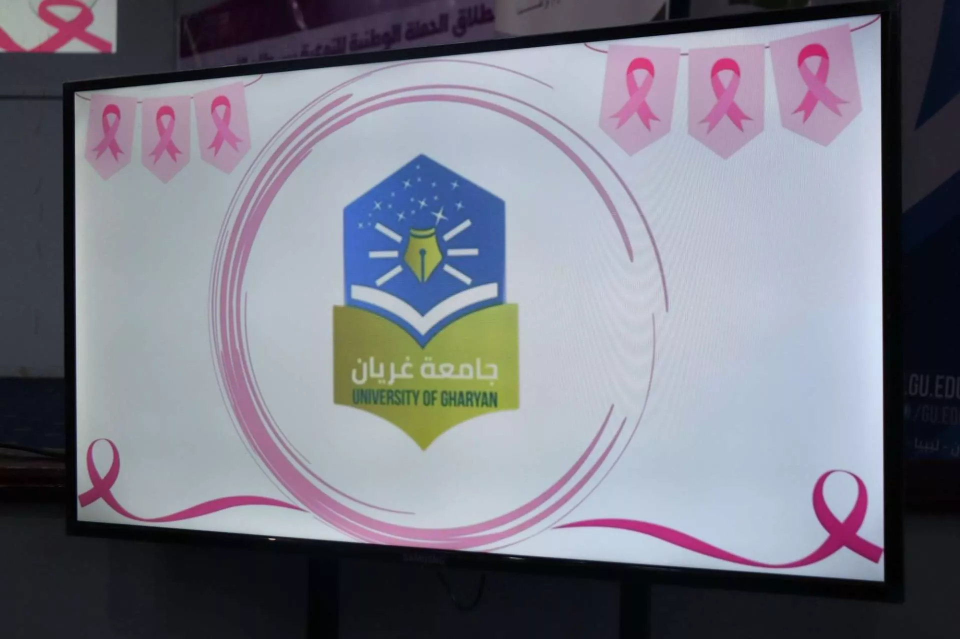 حملة التوعية بمرض سرطان الثدي