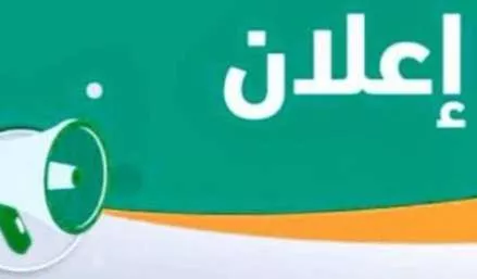 إعلان