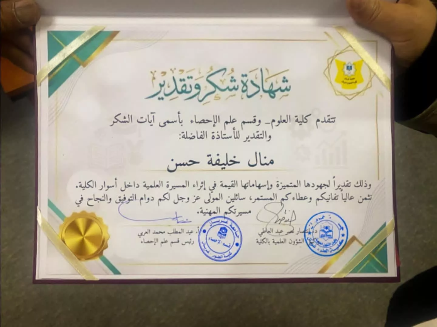 تكريم