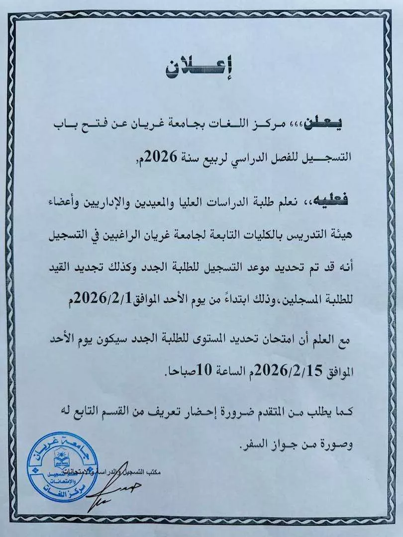 placement test for the spring semester (2026)