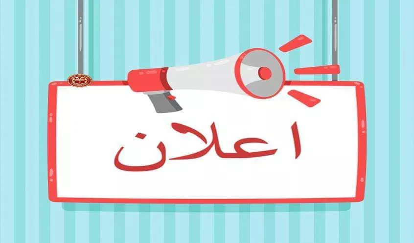 المرحلة التمهيدية