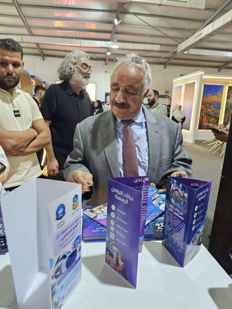 معالي وزير الدولة للاقتصاد الرقمي والذكاء الاصطناعي يزور جناح جامعة غريان ويشيد بمشاركتها في Ai4LY 2026