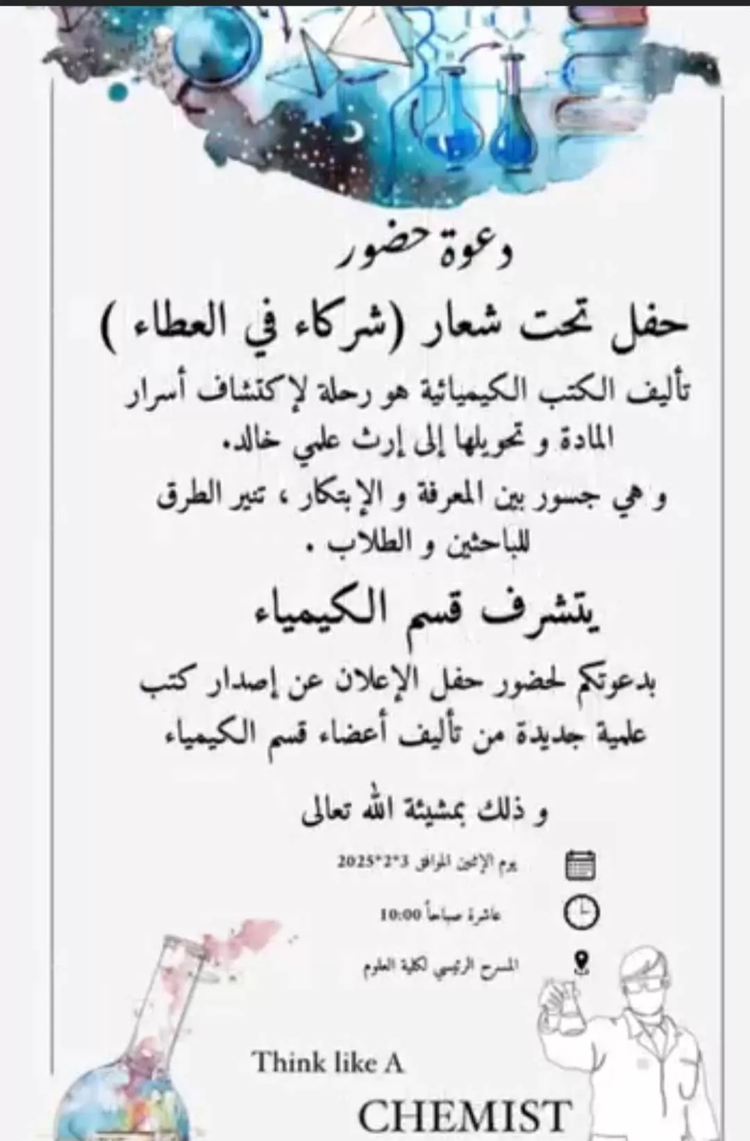الإعلان عن إصدار كتب علمية