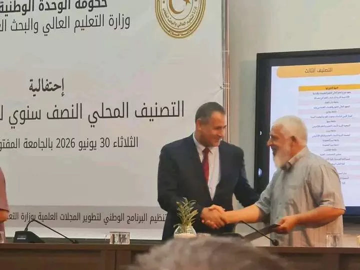 إعلان نتائج تصنيف المجلات العلمية المدرجة على منصة 