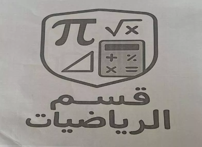 بكالوريوس في الرياضيات