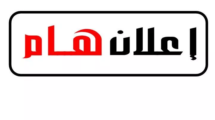 ورشة عمل حول عرض وتوضيح الخطة الاستراتيجية لكلية العلوم – جامعة غريان 2025-2023