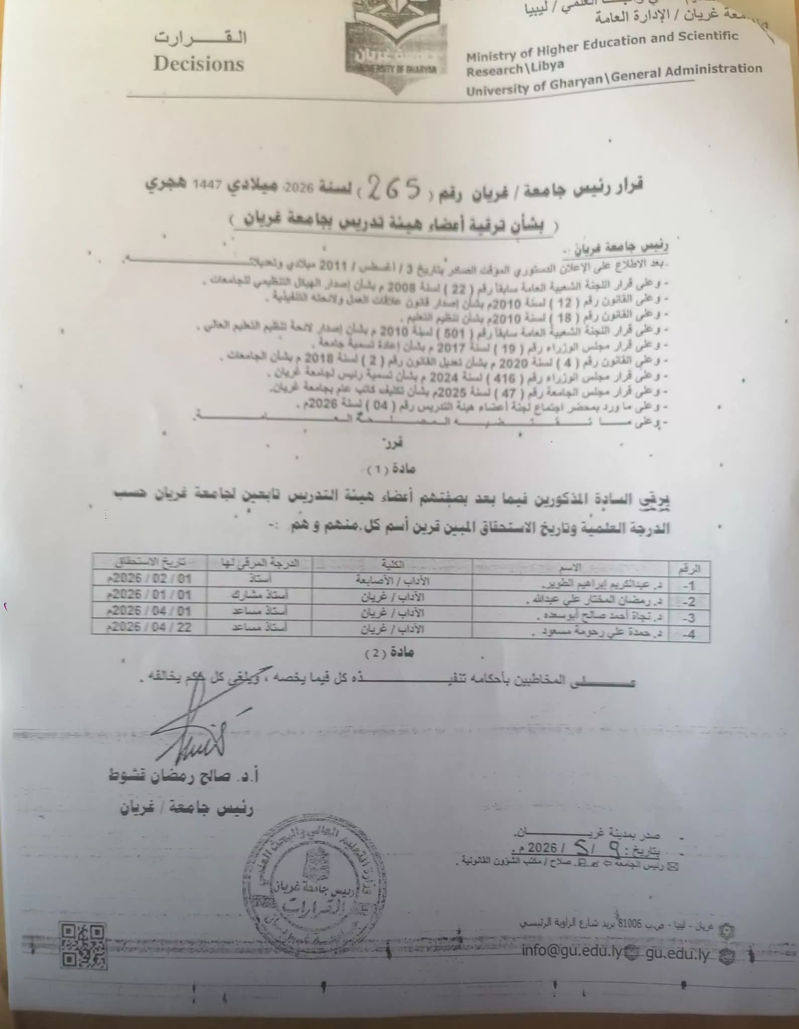 خبر