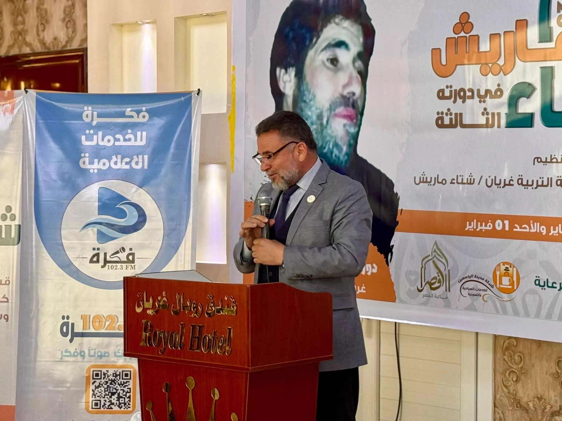 فعاليات شتاء ماريش – دورة الشاعر الصيد الرقيعي، التي أُقيمت بالتعاون مع كلية التربية غريان، يومي31-1/1-2-2026م، وسط حضور ثقافي وأدبي مميز.