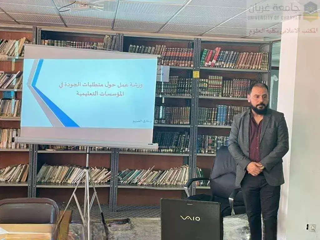 استمرار ورش العمل حول الجودة بعنوان «التقديم للاعتماد المؤسسي»
