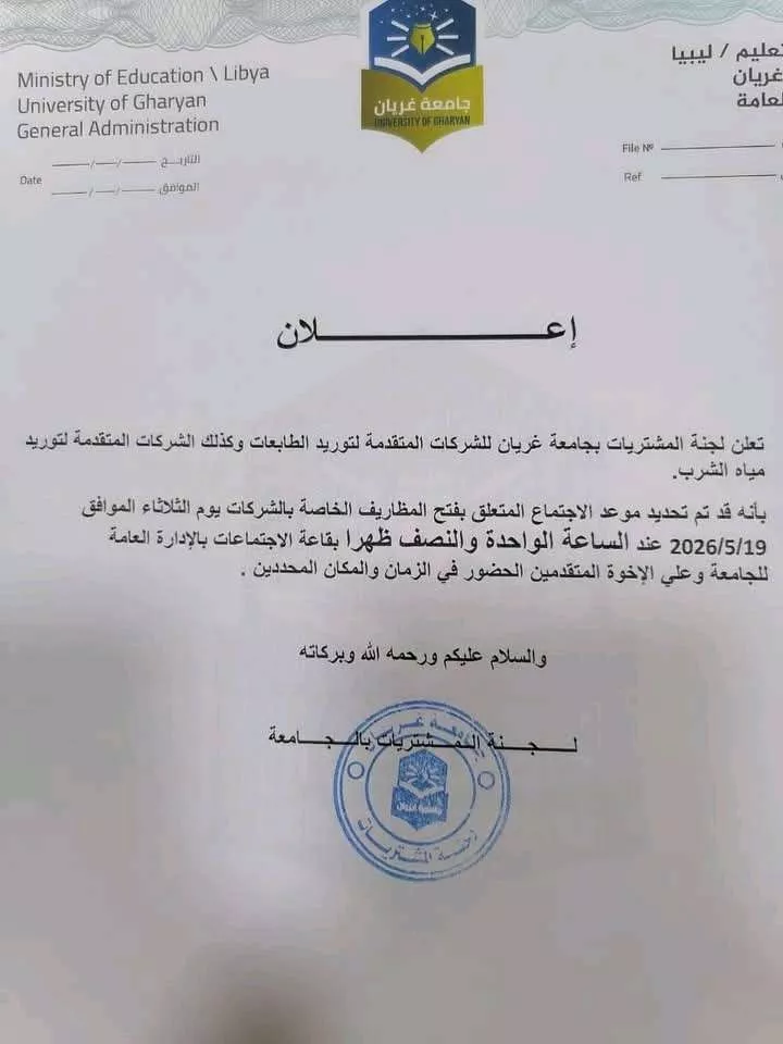 إعلان