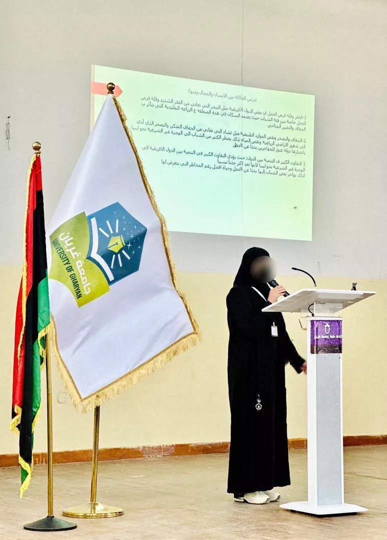 تم اقامة ندوة علمية بكلية التربية غريان بعنوان :  «الهجرة غير الشرعية وآثارها الاجتماعية والنفسية»