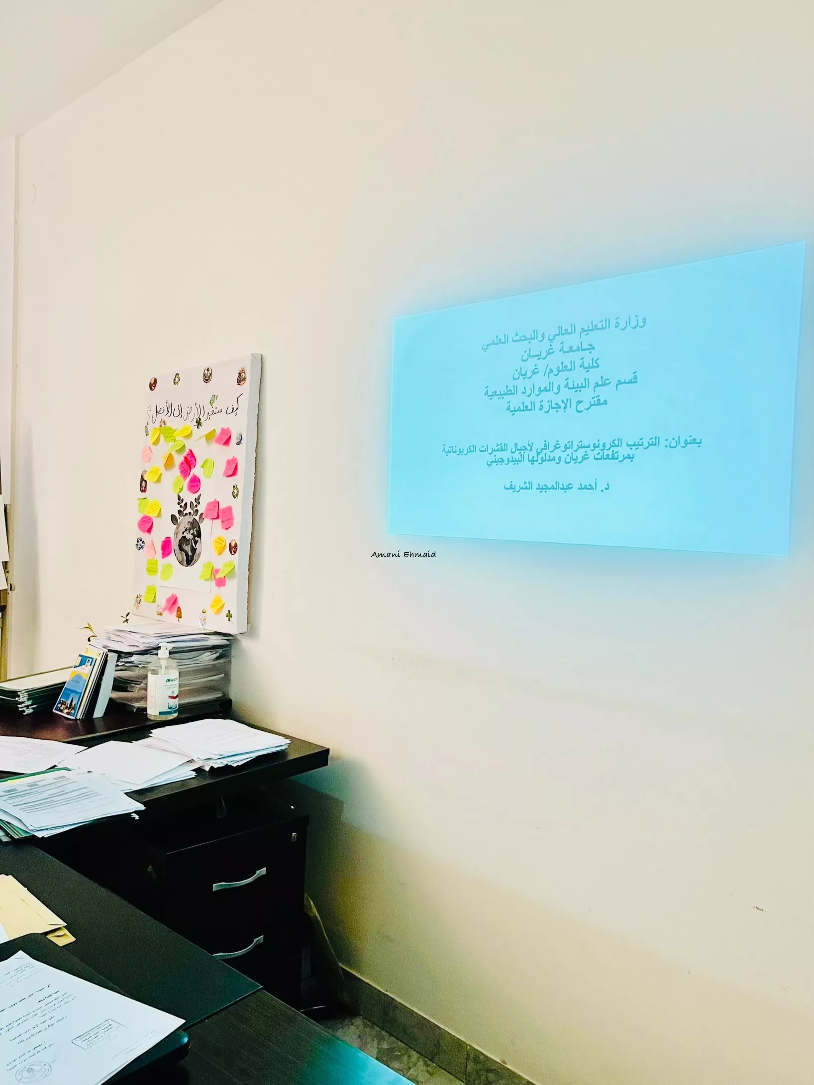 البحث العلمي / مقترح إجازة علمية
