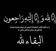 تعزية