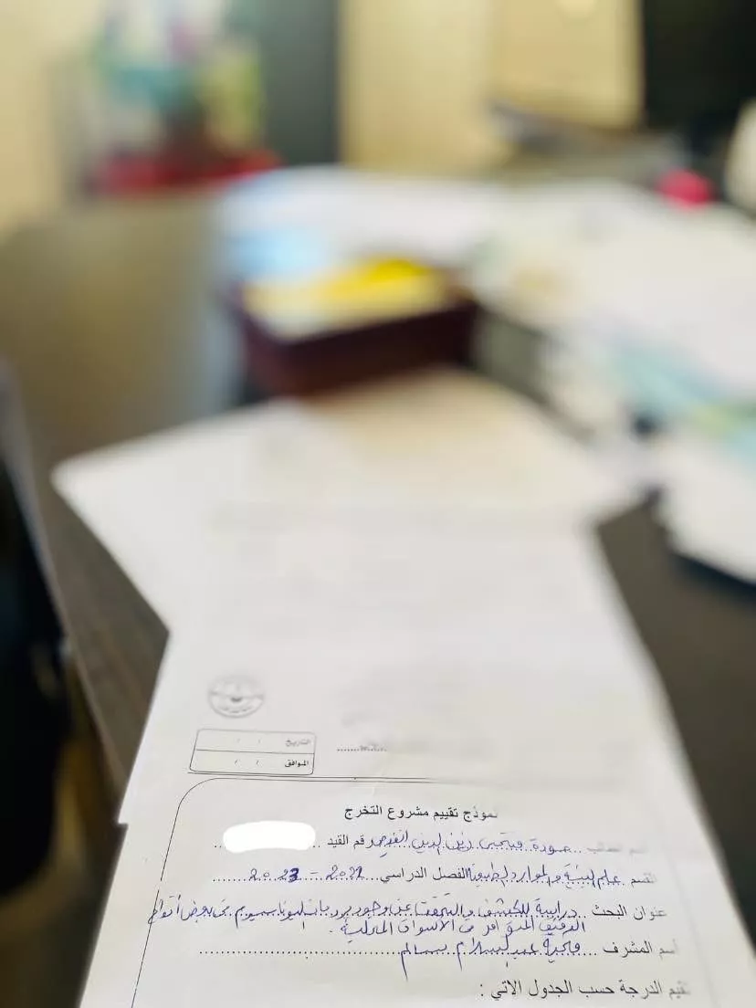 مناقشة مشروع تخرج