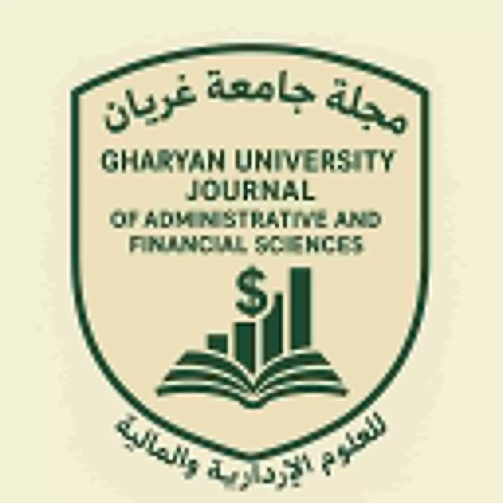 مجلة جامعة غريان للعلوم الإدارية والمالية