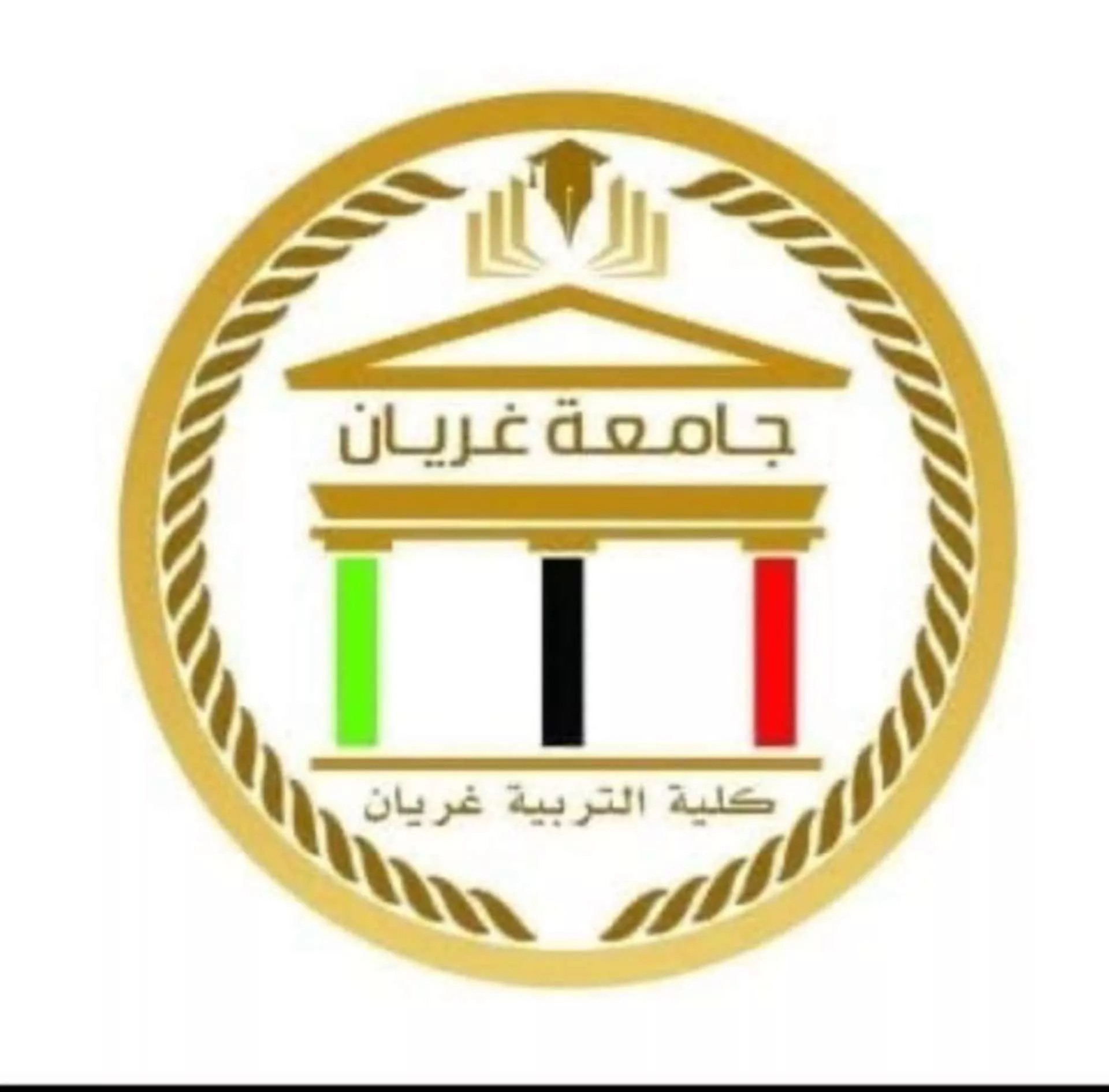 كلية التربية – غريان بوابتك إلى المستقبل الأكاديمي والتربوي المميز!