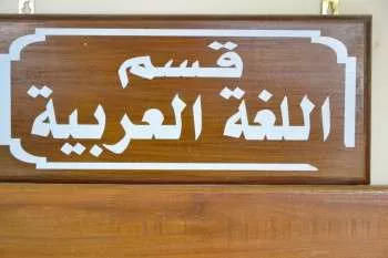 Bachelor's degree in Arabic Language.