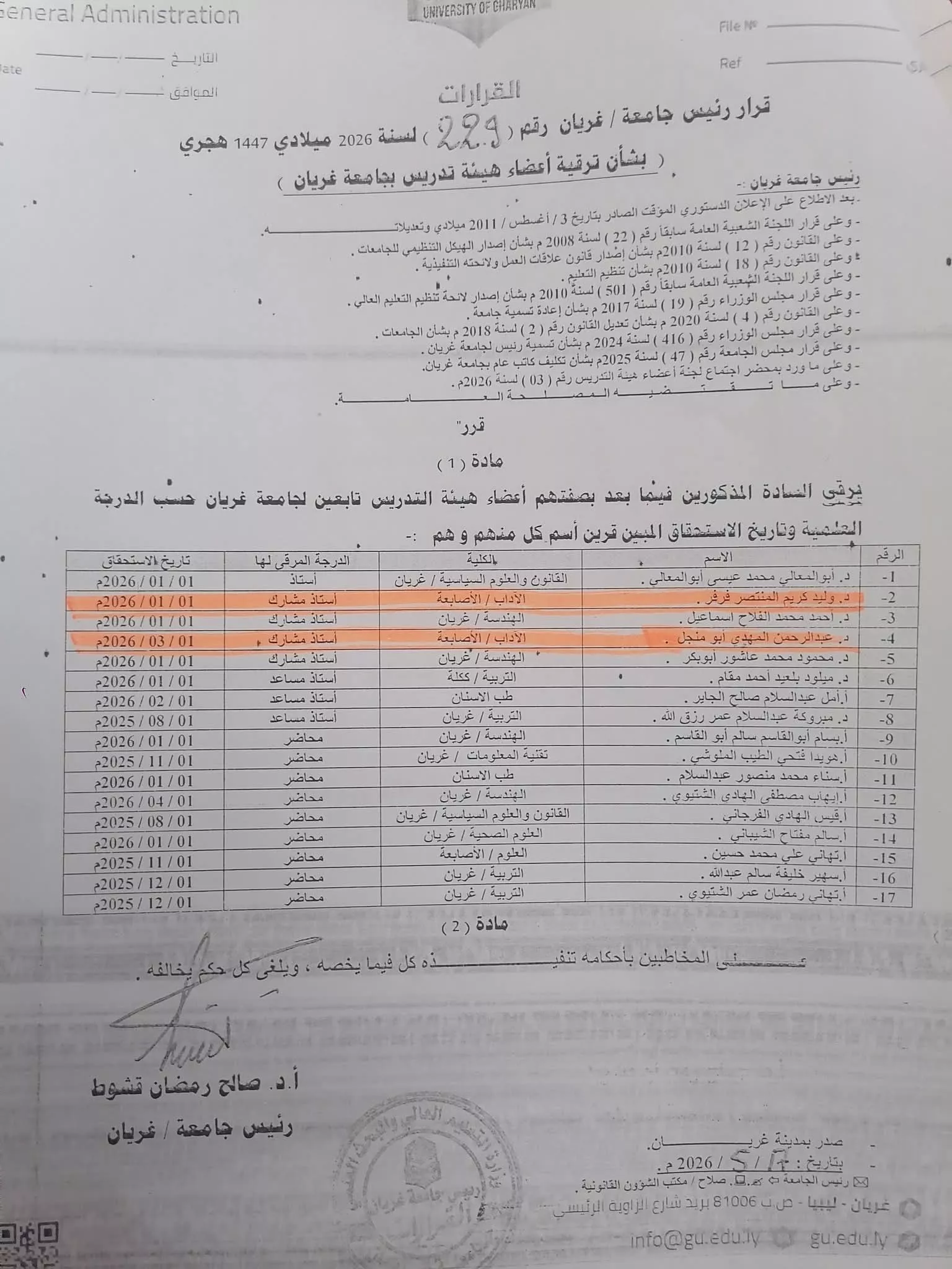 خبر