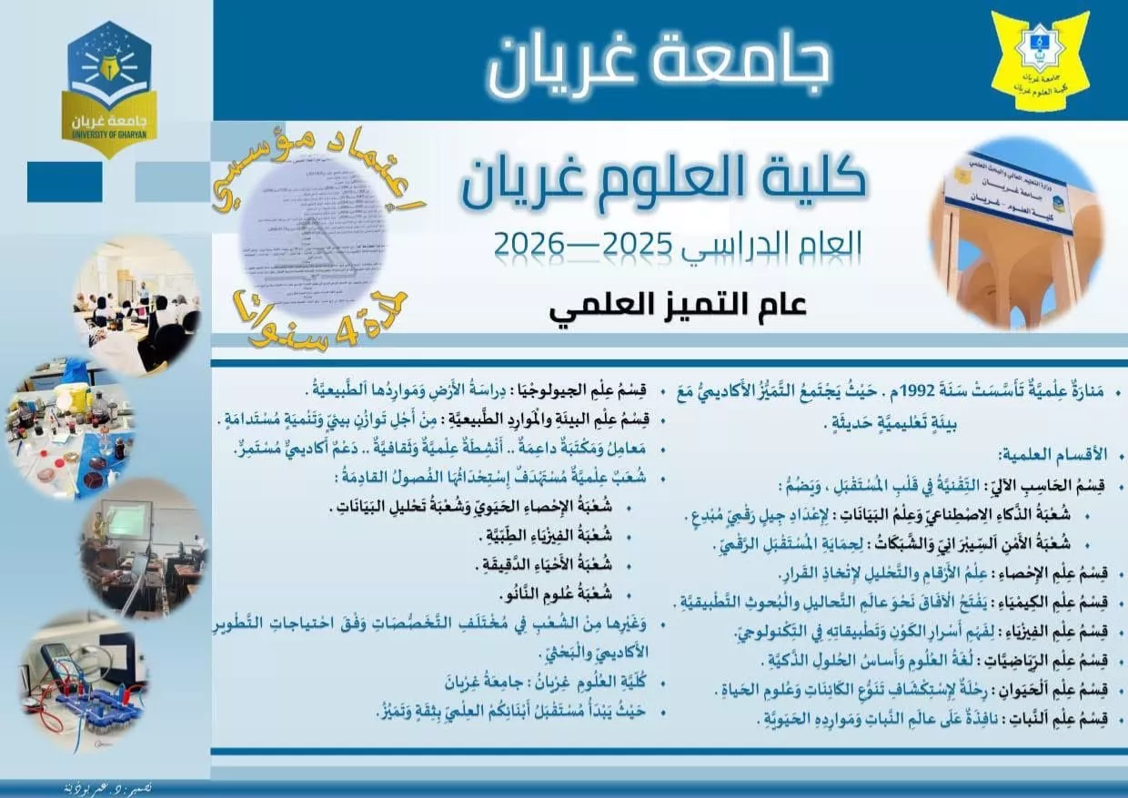 اعلان قبول الطلبة الجدد لفصل الخريف 25/26