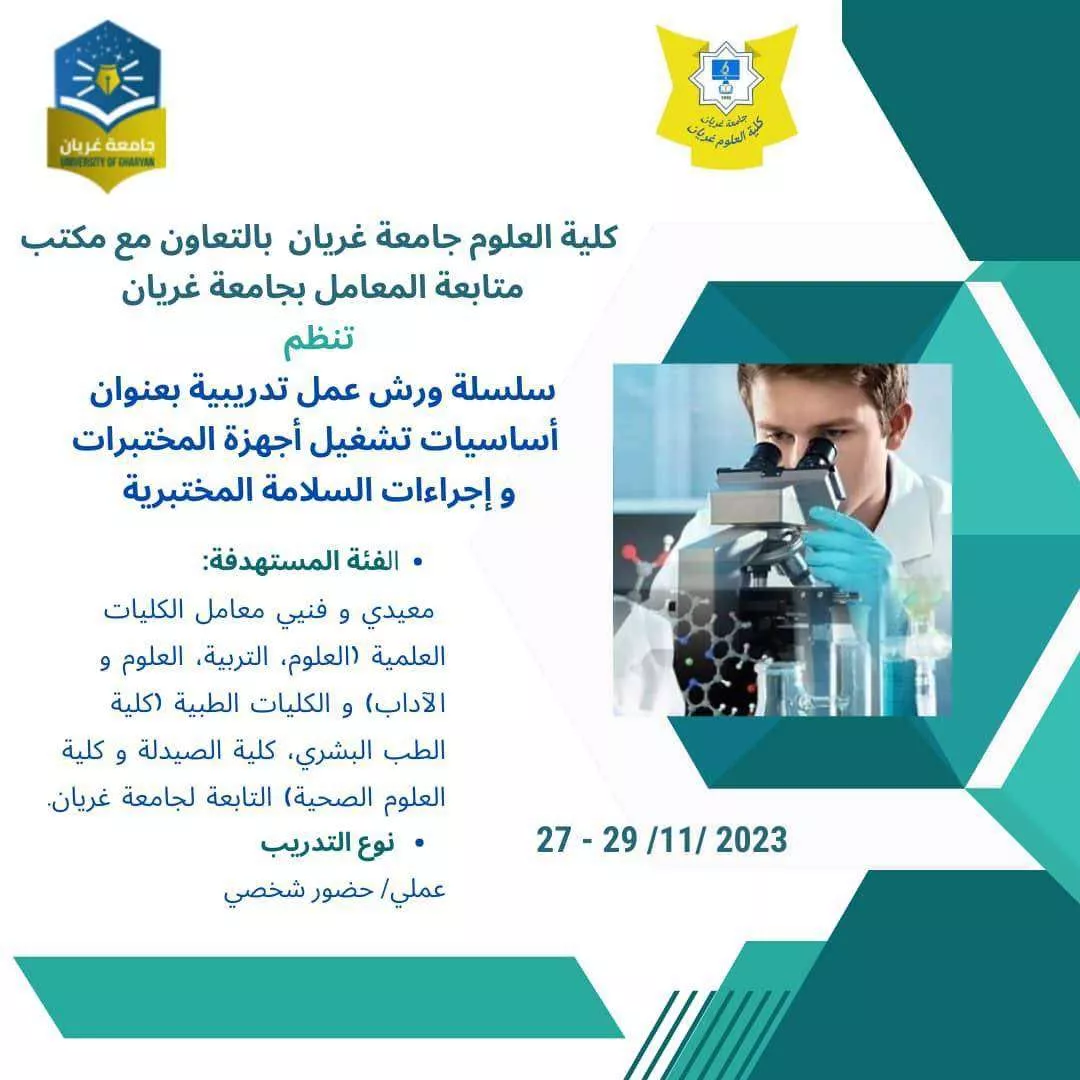 A workshop on the basics of operating laboratory equipment and safety procedures in laboratories