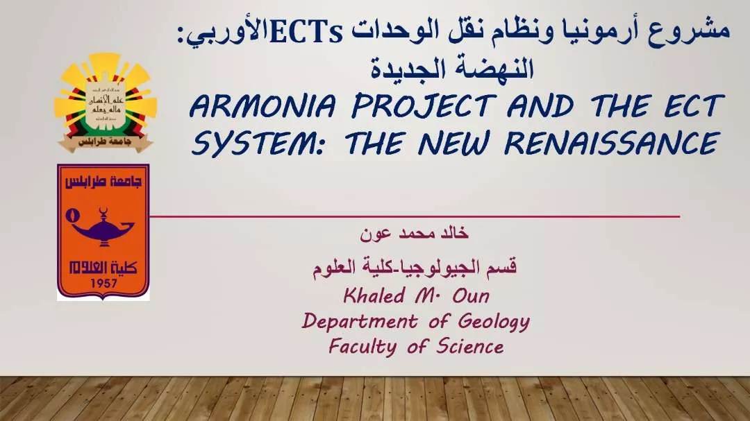 Scientific lecture on the Armonia Project and the European Credit Transfer System.