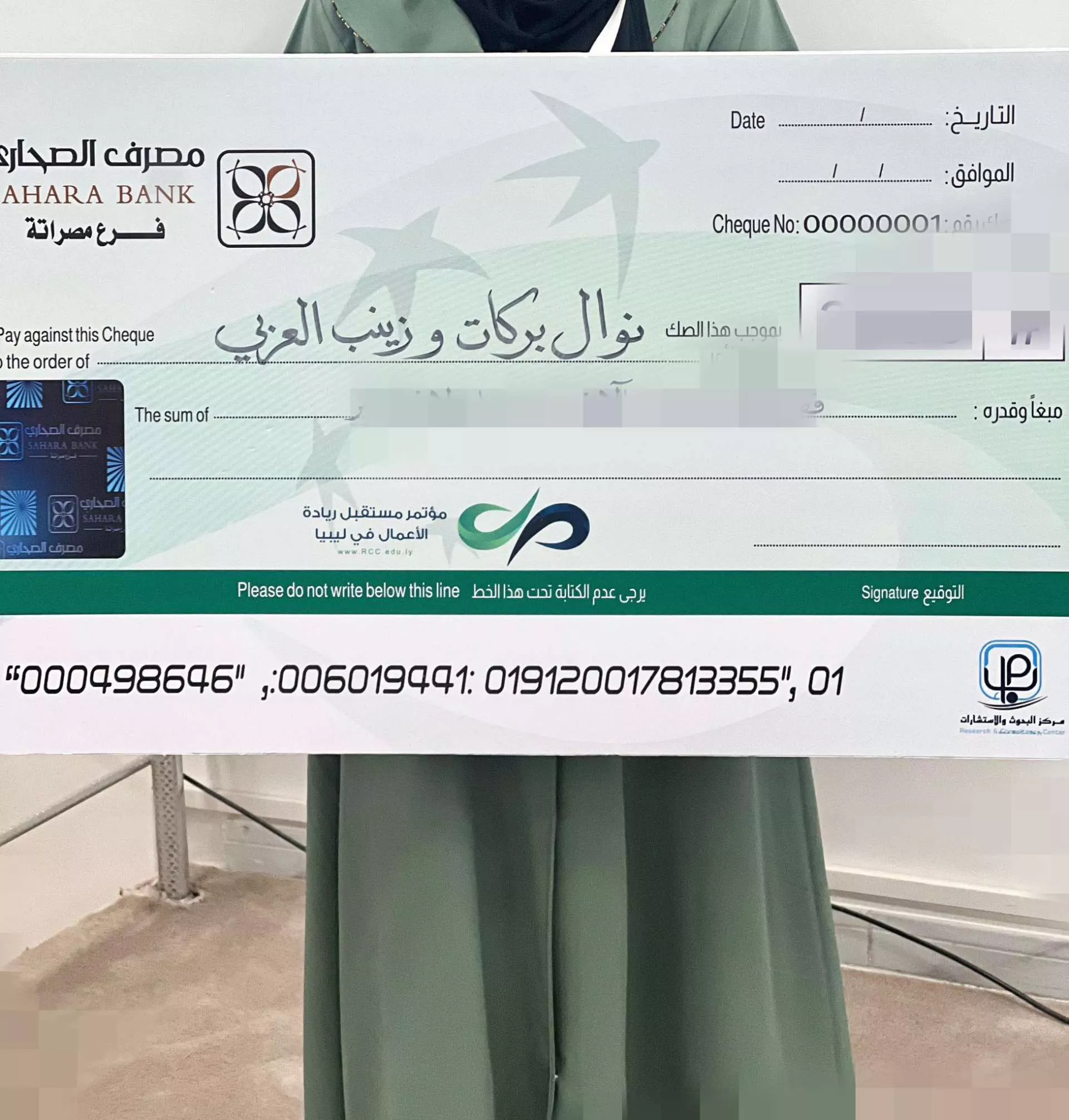 مشاركة فعالة لاعضاء من جامعة غريان في مؤتمر مستقبل ريادة الأعمال